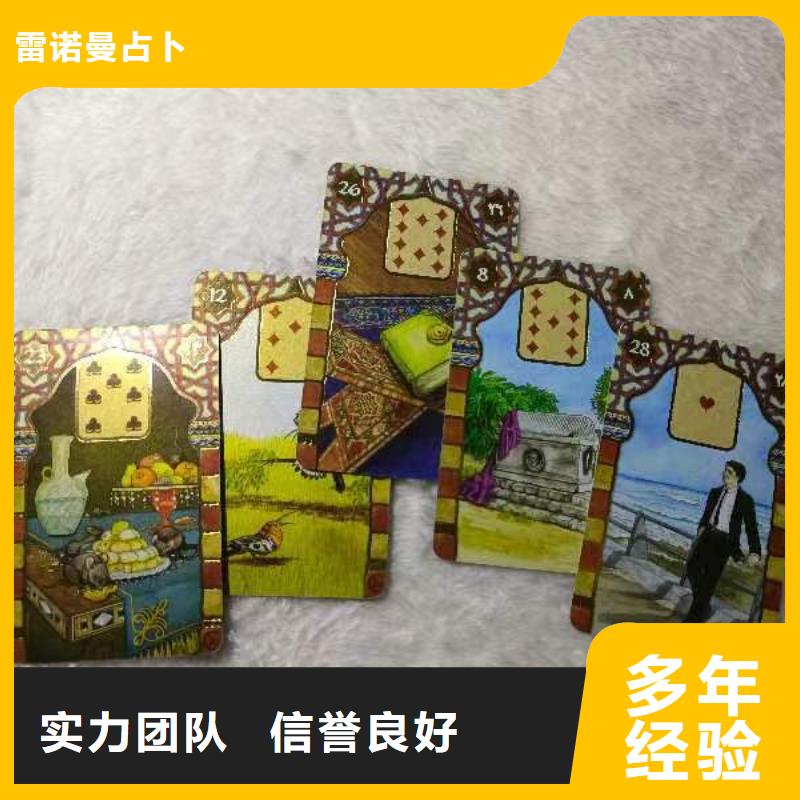 塔罗占卜资质齐全