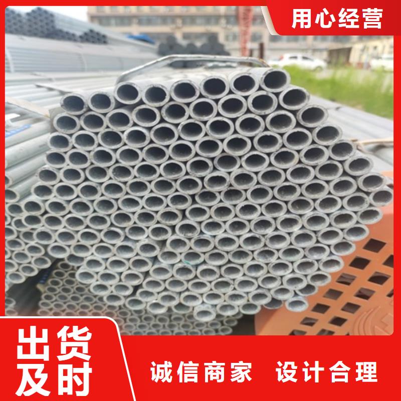 镀锌管无缝钢管专注细节专注品质