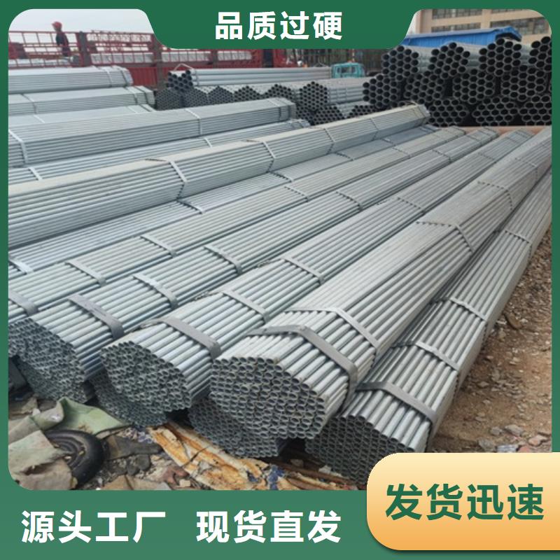 镀锌管焊管产地直供