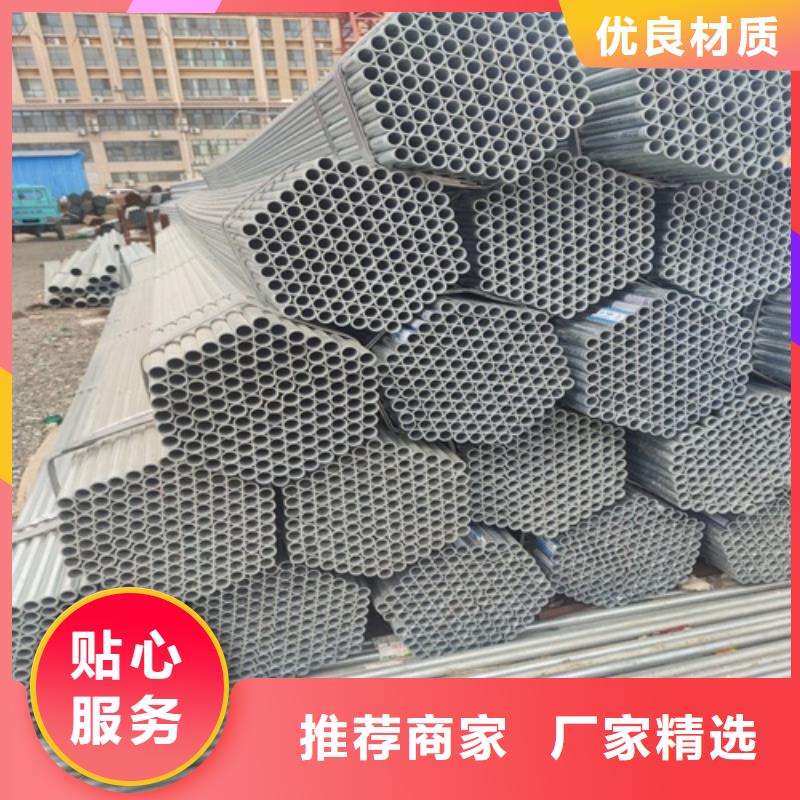 1.5寸镀锌钢管公司