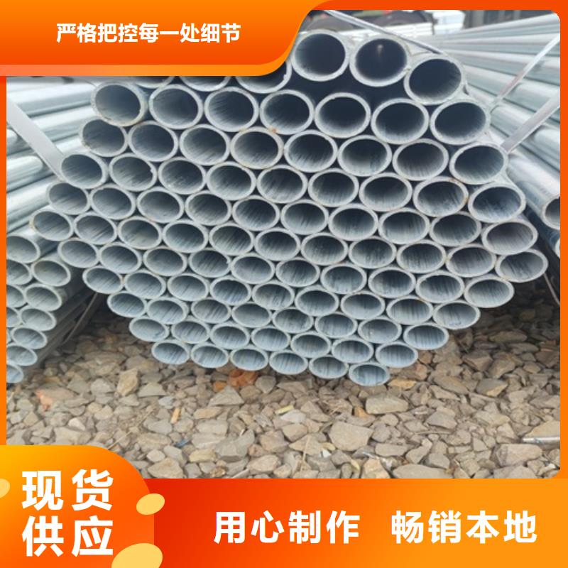 国标镀锌管货源