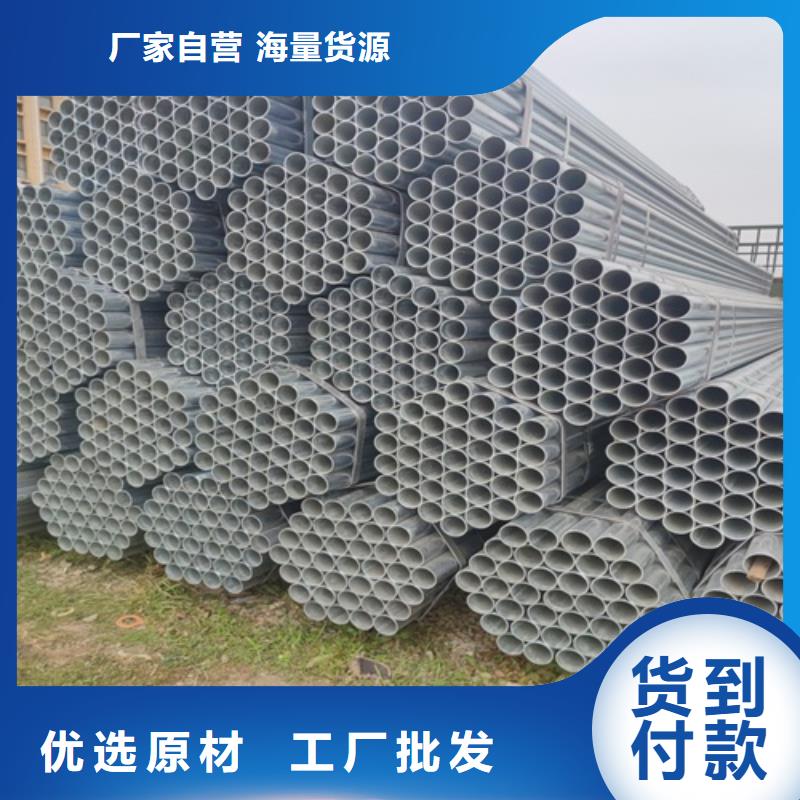 镀锌管 焊管货源直供