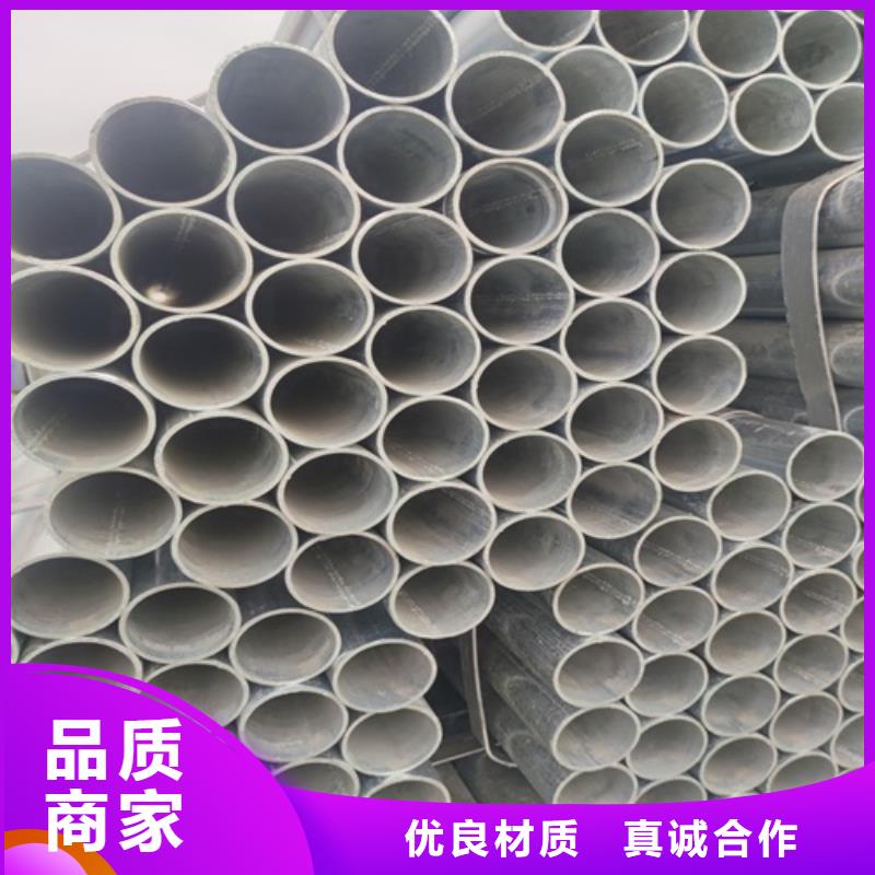 镀锌管无缝钢管品质商家