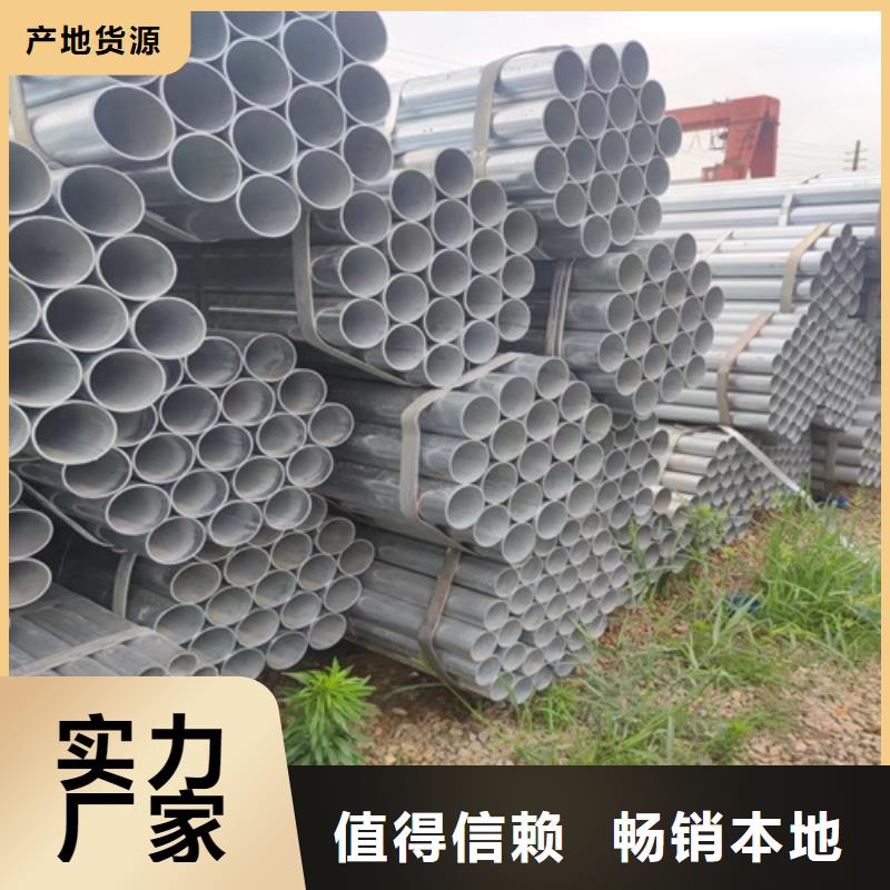 镀锌管-焊管厂家批发价
