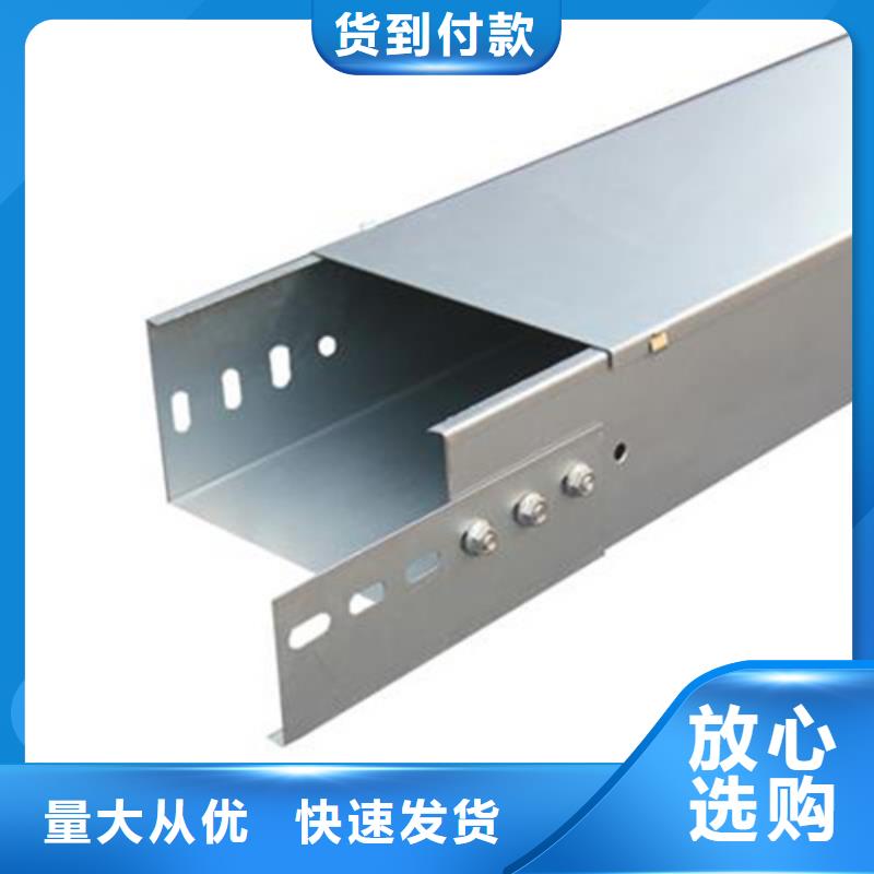 定制电缆桥架