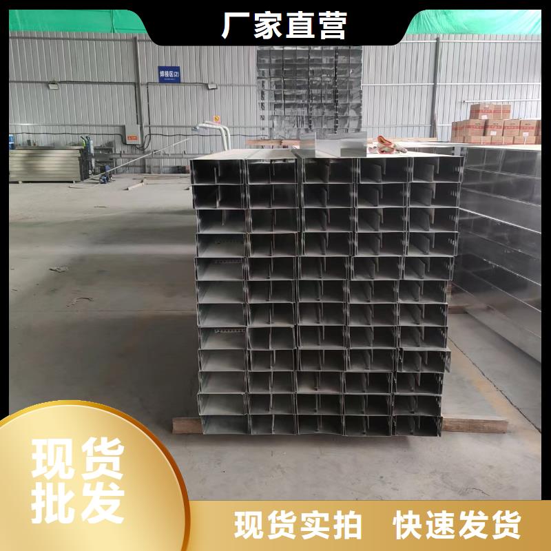 定制铝合金桥架的厂家