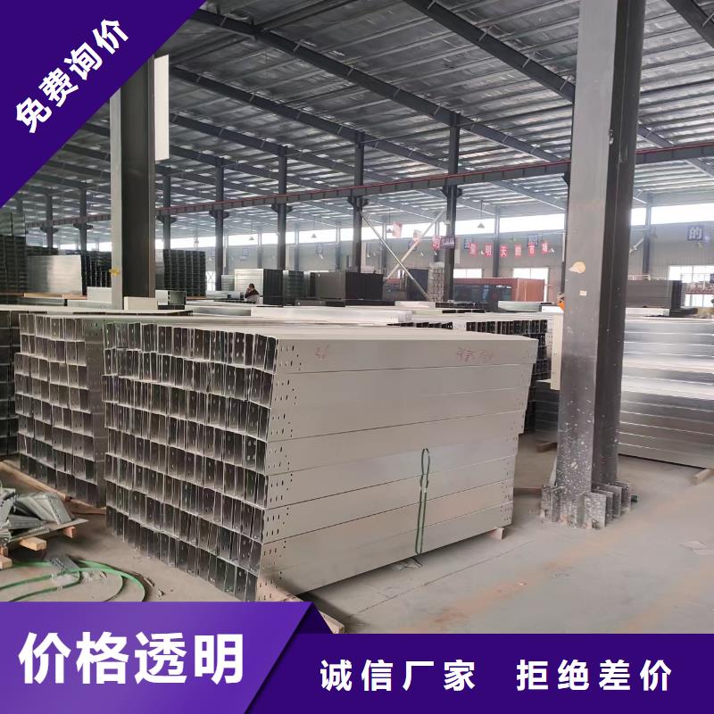 电缆桥架厂商货源充足保证