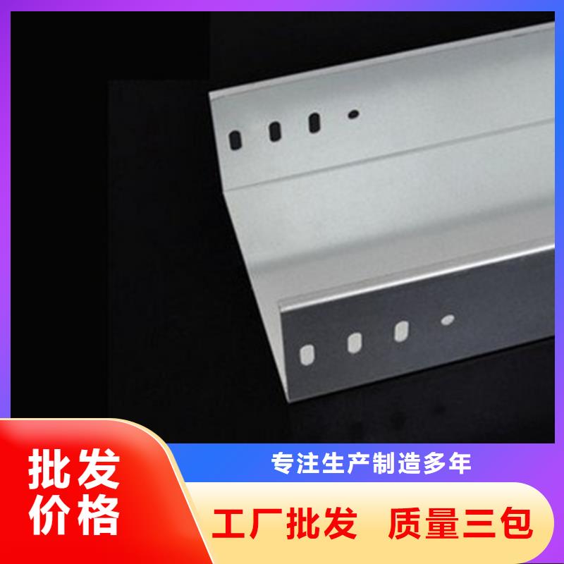 不锈钢电缆桥架视频-云南省保山市|龙陵|施甸|文山|临沧|昆明|普洱|昭通|西双版纳不锈钢电缆桥架-镀锌电缆桥架