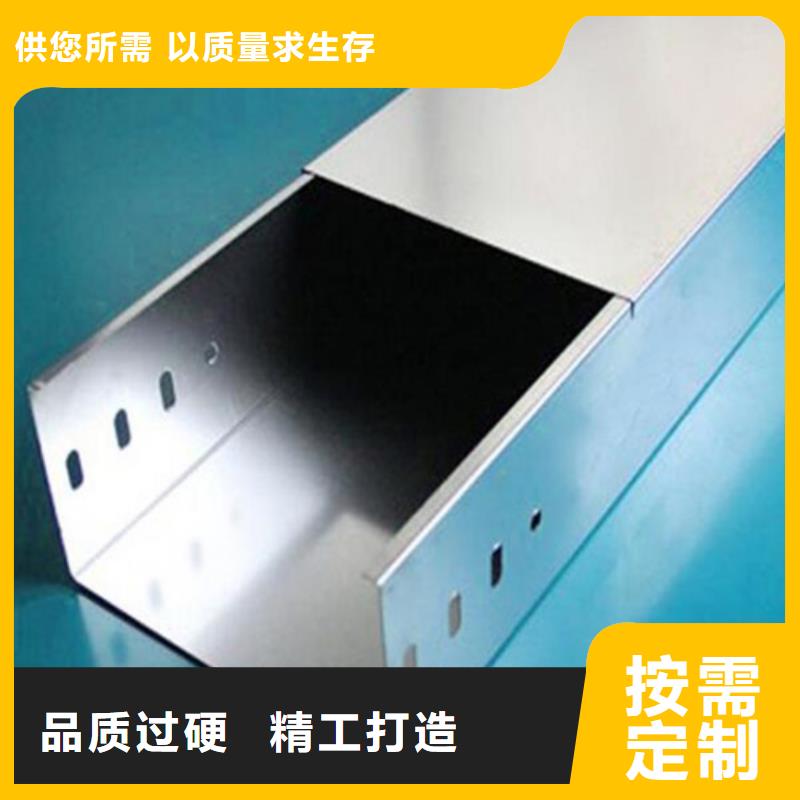 定制铝合金桥架的厂家