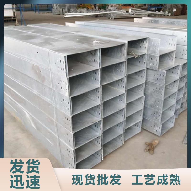 大兴槽式电缆桥架厂家价格详细报价货源充足按需定制