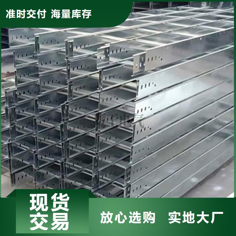 三沙市镀锌槽式桥架规格型号质保一年按需定制