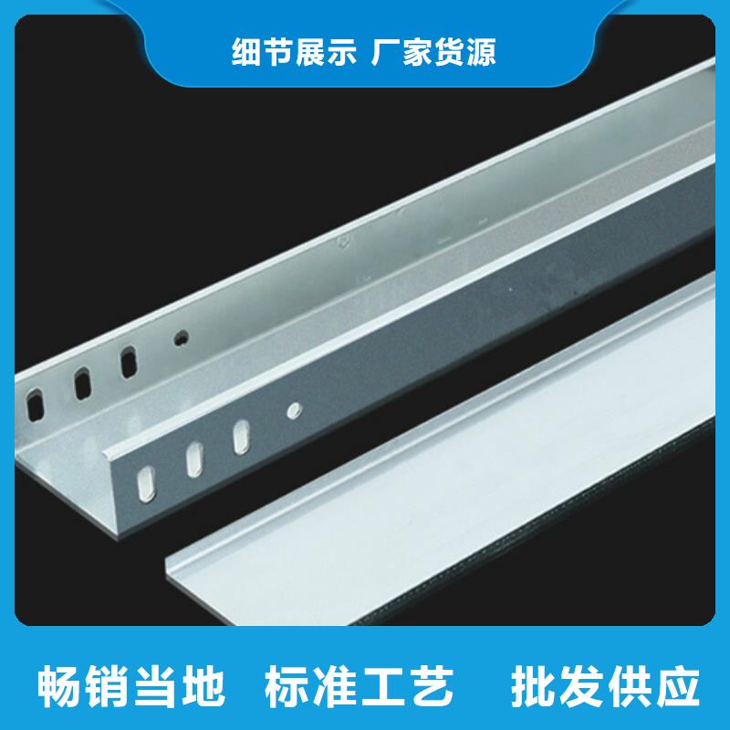 槽式桥架工厂直销