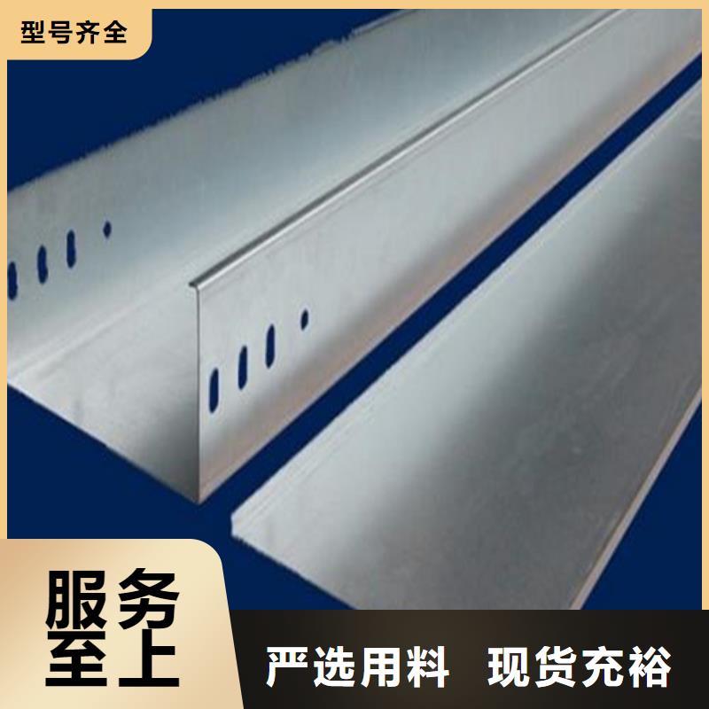 槽式桥架价格实惠
