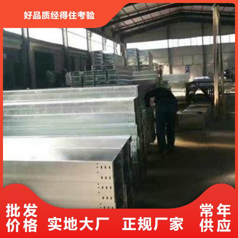 不锈钢电缆桥架视频-不锈钢电缆桥架|漯河市|源汇|舞阳|商丘|平顶山|许昌|三门峡|鹤壁|焦作