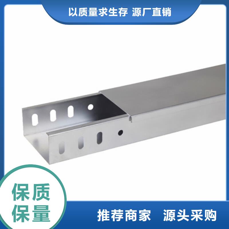 不锈钢电缆桥架-视频-广东省镀锌电缆桥架不锈钢电缆桥架可服务区域汕头|佛山|湛江|揭阳等