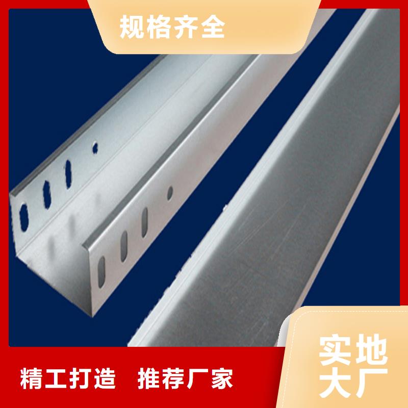 电缆桥架更多详情点击