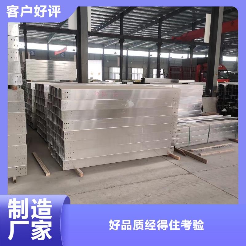 发货速度快的铝合金桥架经销商