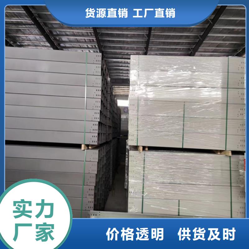 不锈钢电缆桥架视频-内蒙古鄂尔多斯市镀锌电缆桥架不锈钢电缆桥架可服务区域包头|赤峰|通辽|呼伦贝尔|兴安|乌海|乌兰察布等