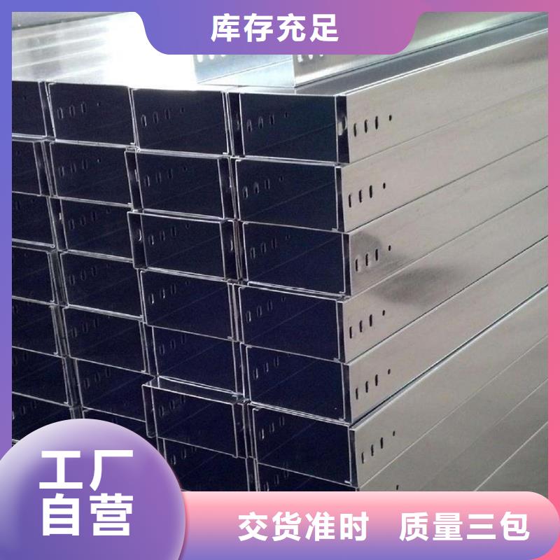 不锈钢电缆桥架视频-内蒙古鄂尔多斯市镀锌电缆桥架不锈钢电缆桥架可服务区域包头|赤峰|通辽|呼伦贝尔|兴安|乌海|乌兰察布等