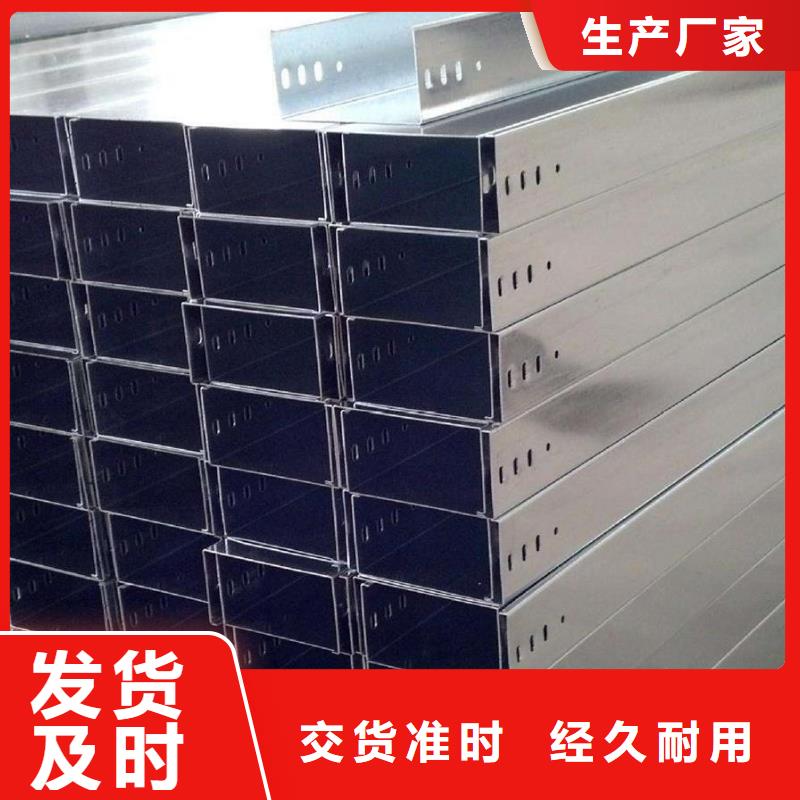 不锈钢电缆桥架-视频-不锈钢电缆桥架_甘肃省定西市市场覆盖陇西|通渭|武威|庆阳|金昌|平凉|甘南等