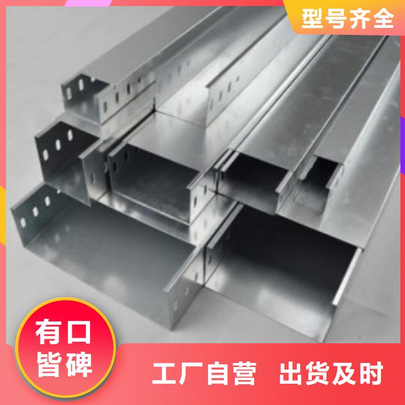 不锈钢电缆桥架-视频-不锈钢电缆桥架_甘肃省定西市市场覆盖陇西|通渭|武威|庆阳|金昌|平凉|甘南等