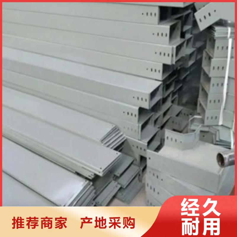 不锈钢电缆桥架-视频-不锈钢电缆桥架_甘肃省定西市市场覆盖陇西|通渭|武威|庆阳|金昌|平凉|甘南等