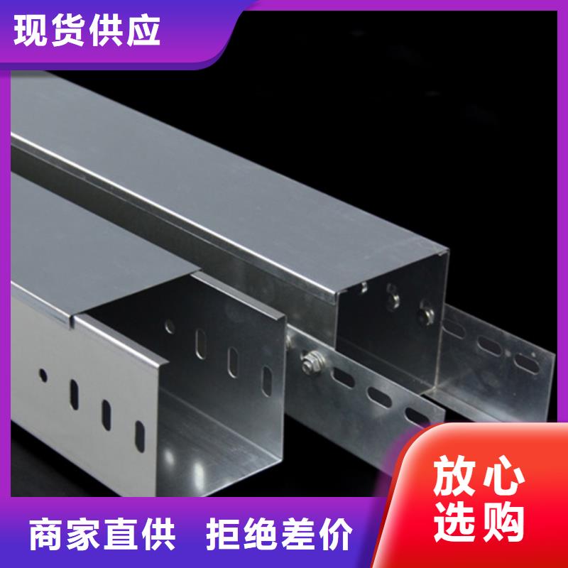 电缆桥架省心省钱