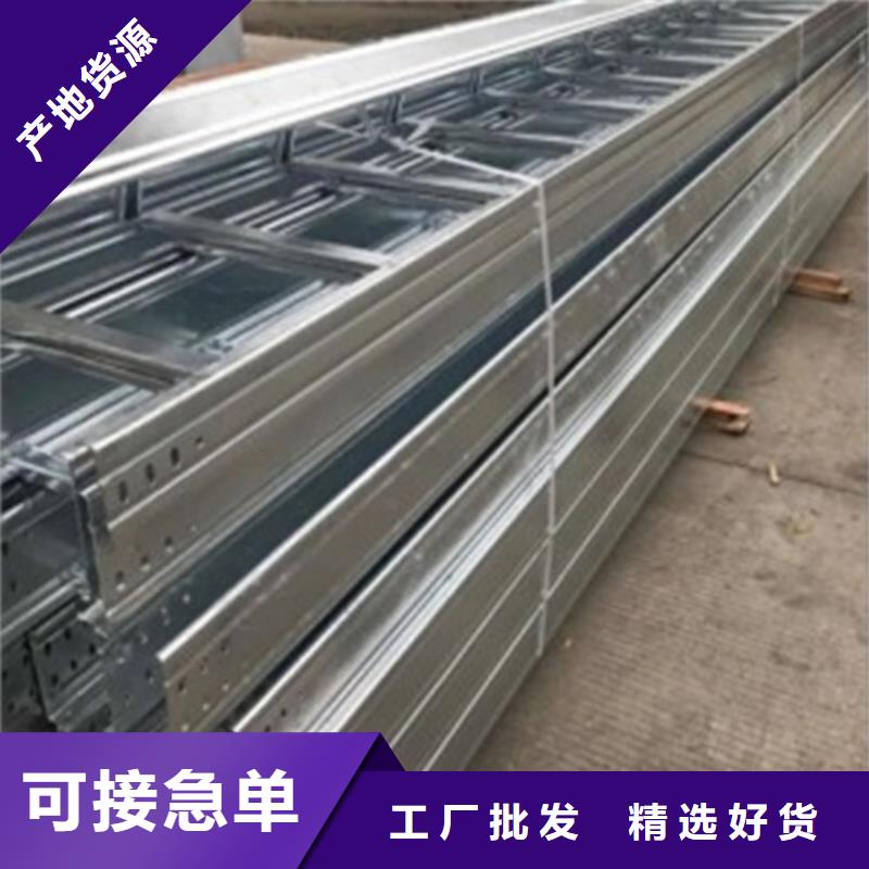 质优价廉的铝合金桥架供货商