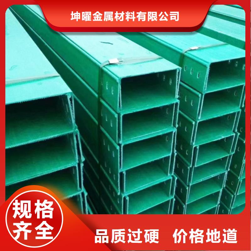 玻璃钢桥架实力厂家坤曜桥架厂