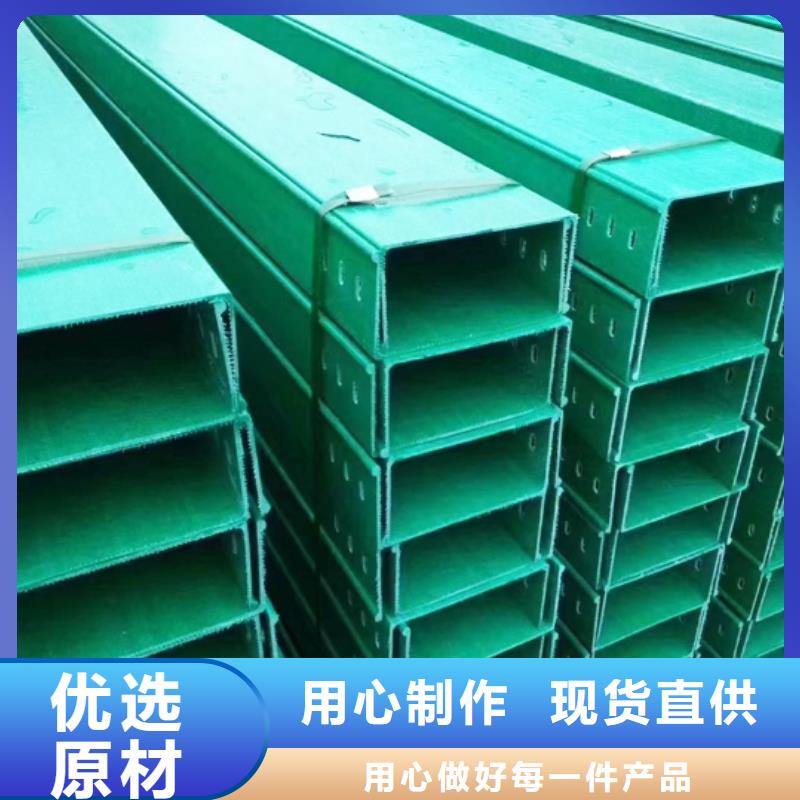 玻璃钢桥架品质高于同行