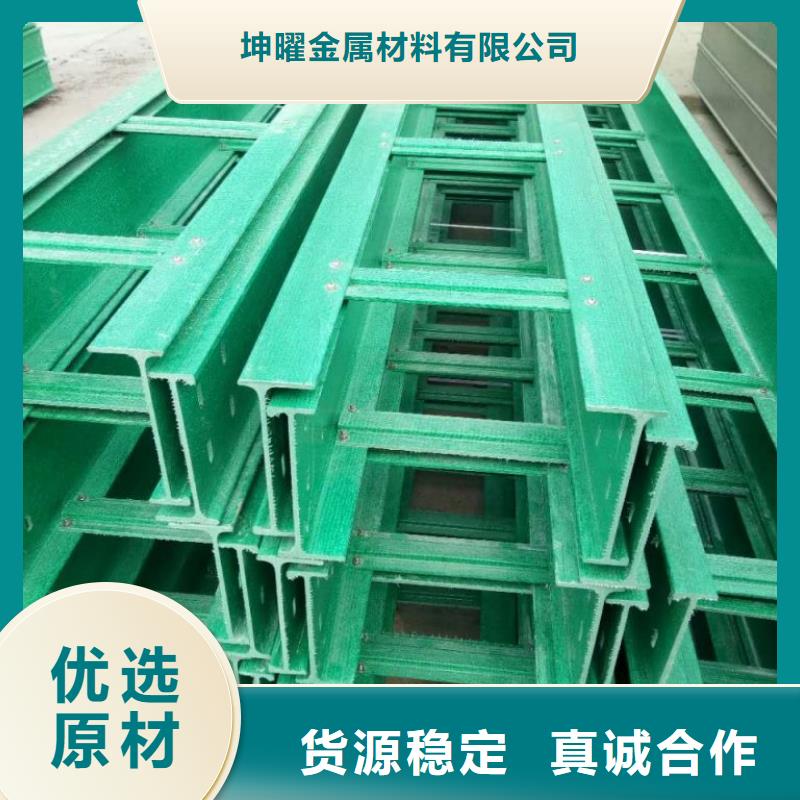 玻璃钢桥架厂家联系方式货源坤曜桥架厂