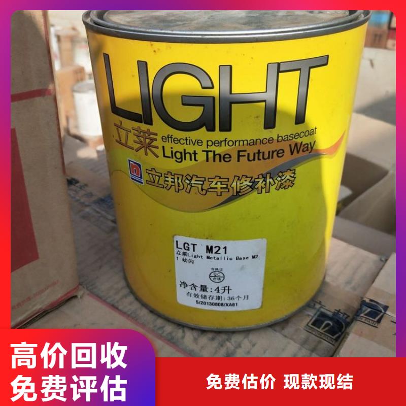 化工回收回收进口染料高价靠谱