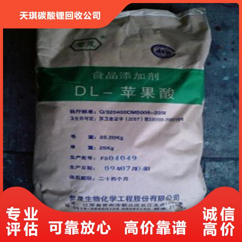 回收失水苹果酸树脂电话