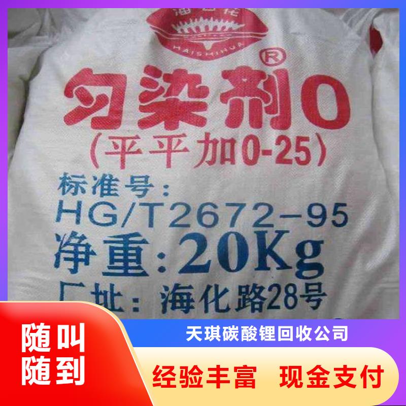 【化工回收】碳酸锂回收免费上门服务