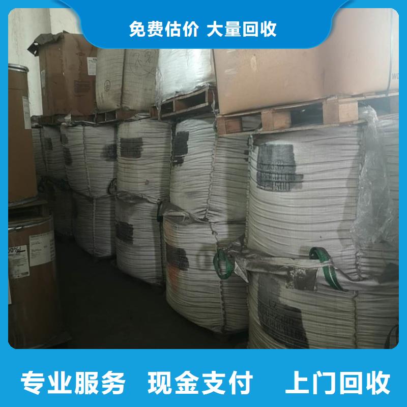 化工回收,道路标线漆回收看货报价