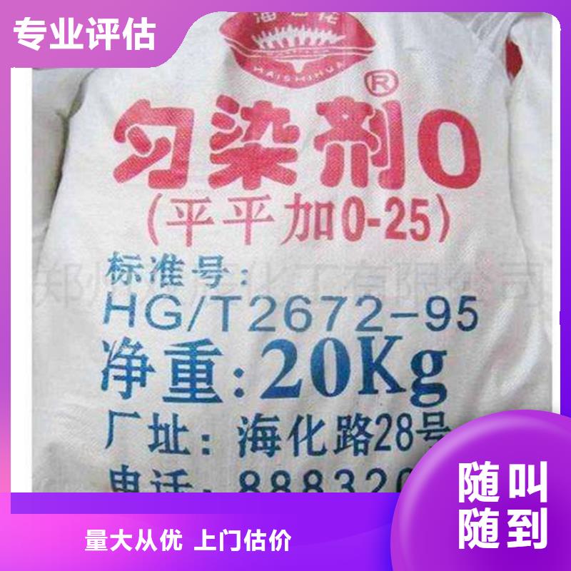 化工回收,回收阳离子染料值得信任