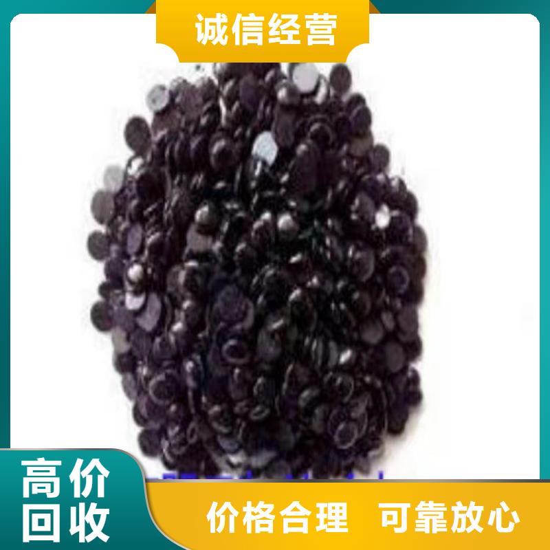 化工回收皮毛助剂回收诚信经营