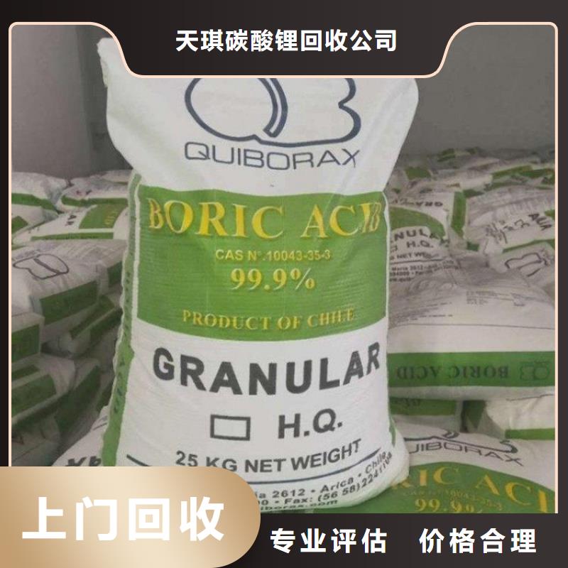 化工回收回收皮毛助剂常年回收