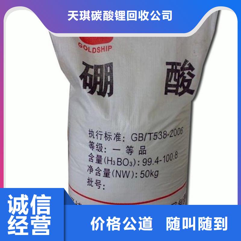 【化工回收回收碱性染料价格公道】
