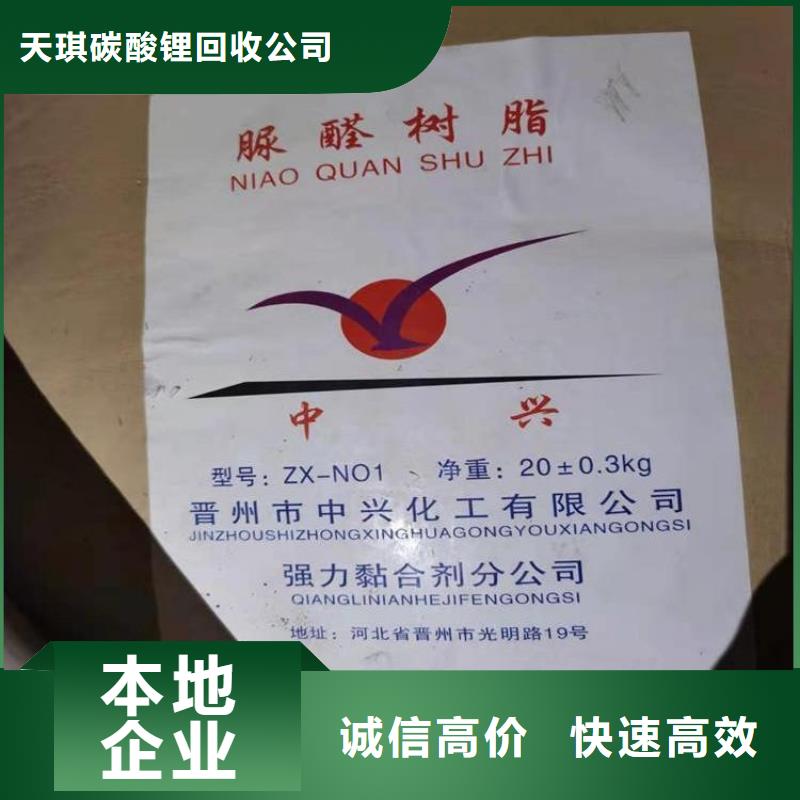 化工回收回收废旧染料经验丰富