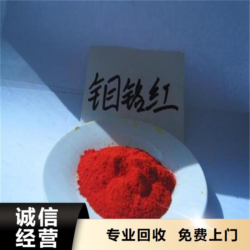 化工回收回收废旧染料经验丰富