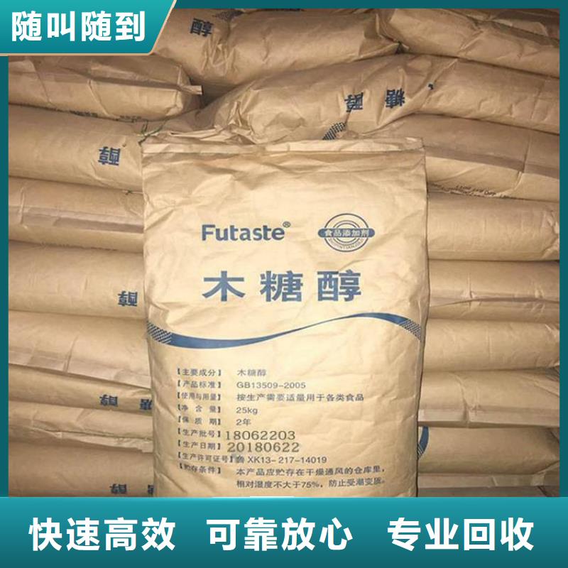 回收金属络合染料厂家