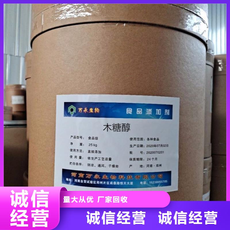 化工回收回收色酚厂家回收