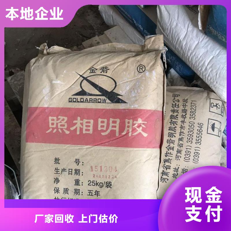回收库存永固黄