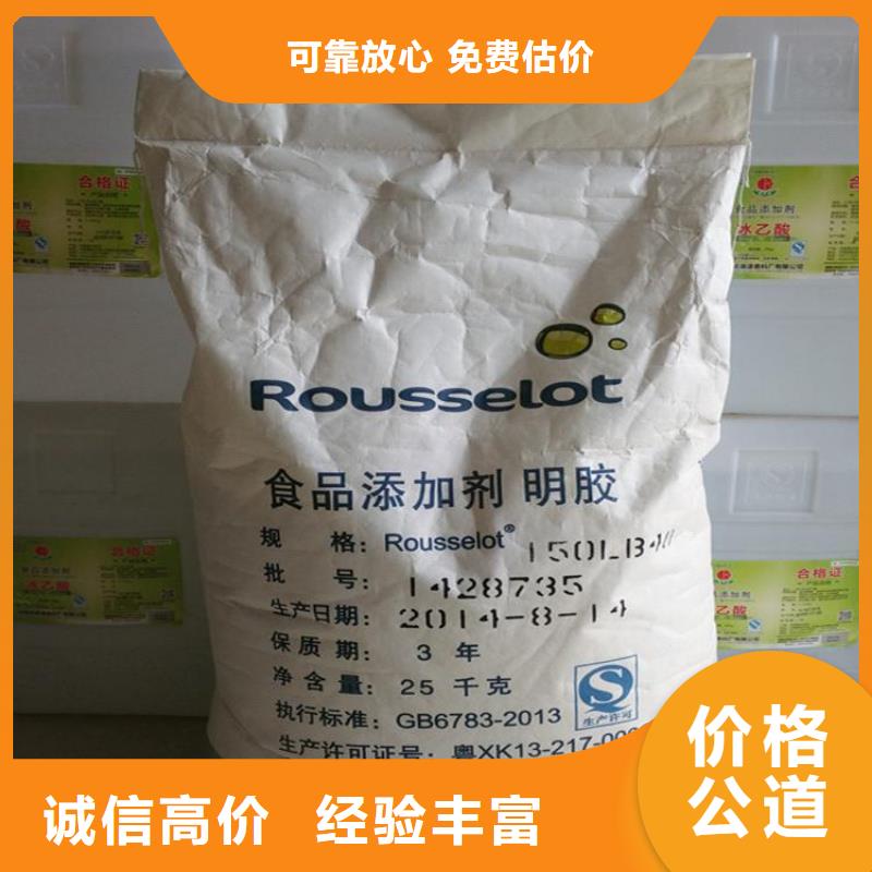 回收库存苯甲醇
