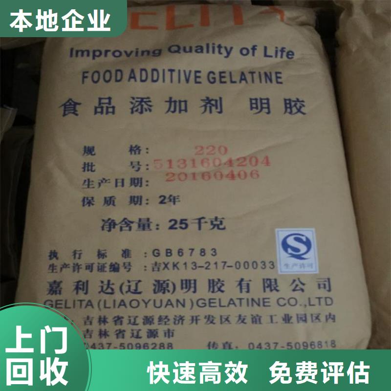 回收过期丁腈橡胶