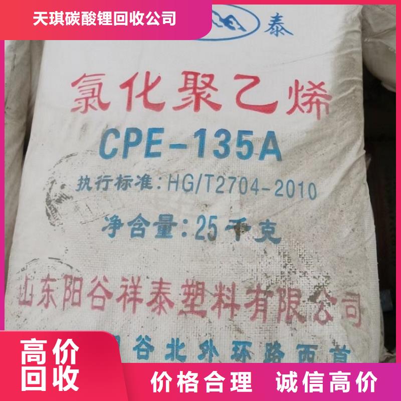 化工回收-回收化工染料上门快