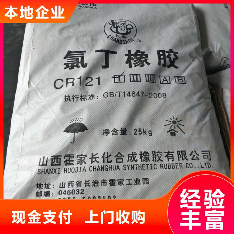 上门回收化工助剂行情