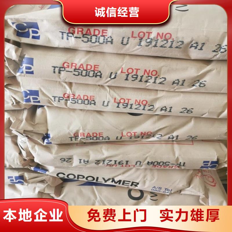 【化工回收 回收皮毛助剂批量回收】