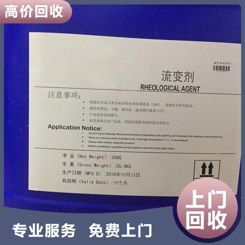 化工回收回收活性染料价格合理